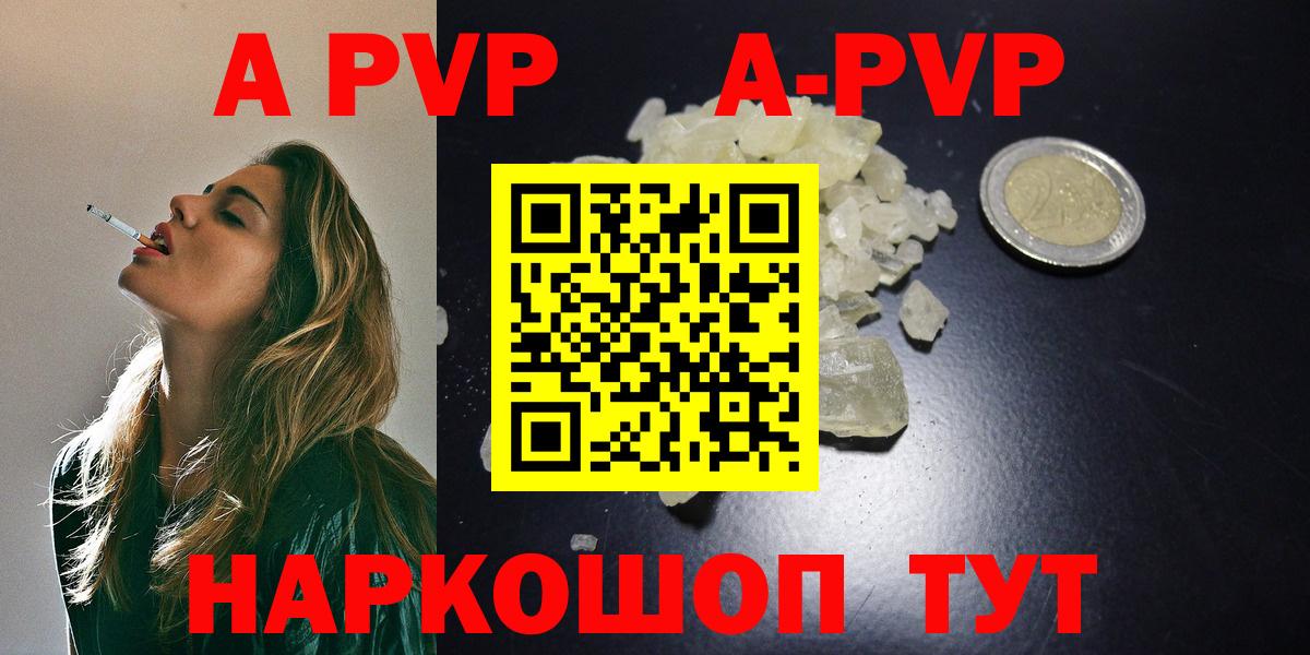 Зима  APVP мука  Alpha-PVP Crystall  А ПВП СК  Alpha PVP  Вход с VPN 