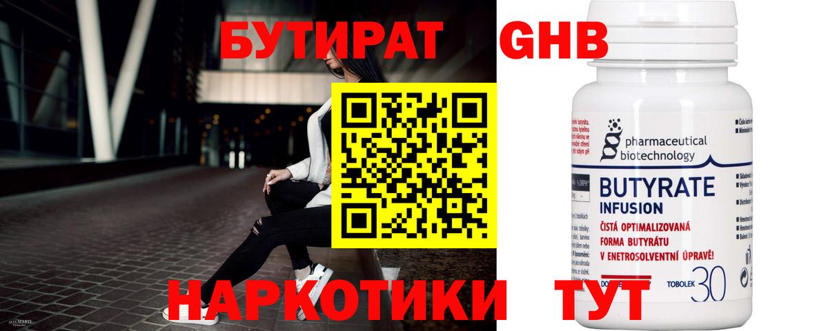 Зима  ГАШ  Гашиш  Cocaine  Вход с VPN  Мефедрон кристаллы  Экстази 