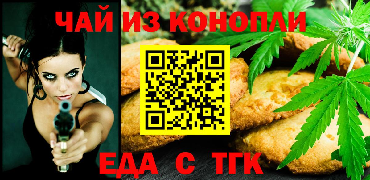 Зима  Печенье с ТГК марихуана  Вход с VPN 