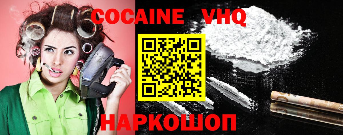 Cocaine Колумбийский Зима