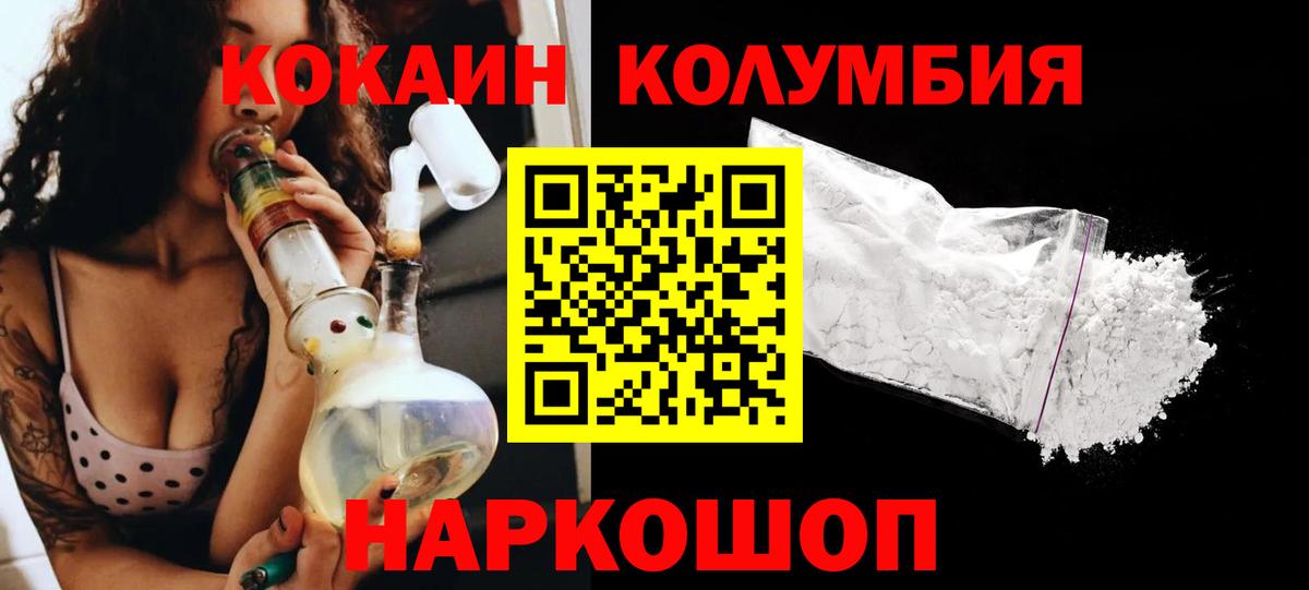КОКАИН 97%  Вход с VPN  Кокаин  Зима  КОКАИН Боливия 