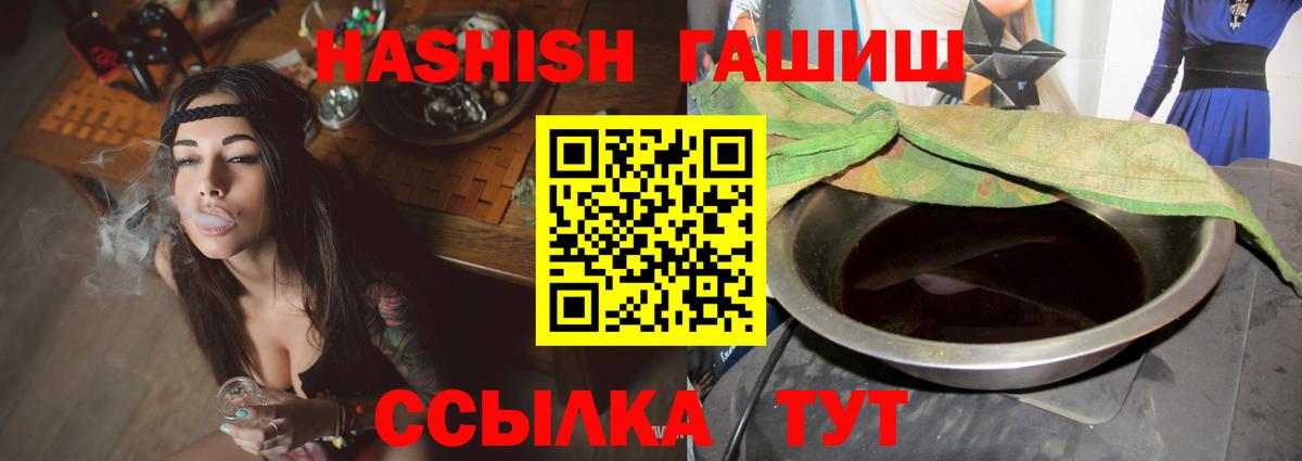 ГАШ хэш  Вход с VPN  Гашиш Изолятор  Зима 