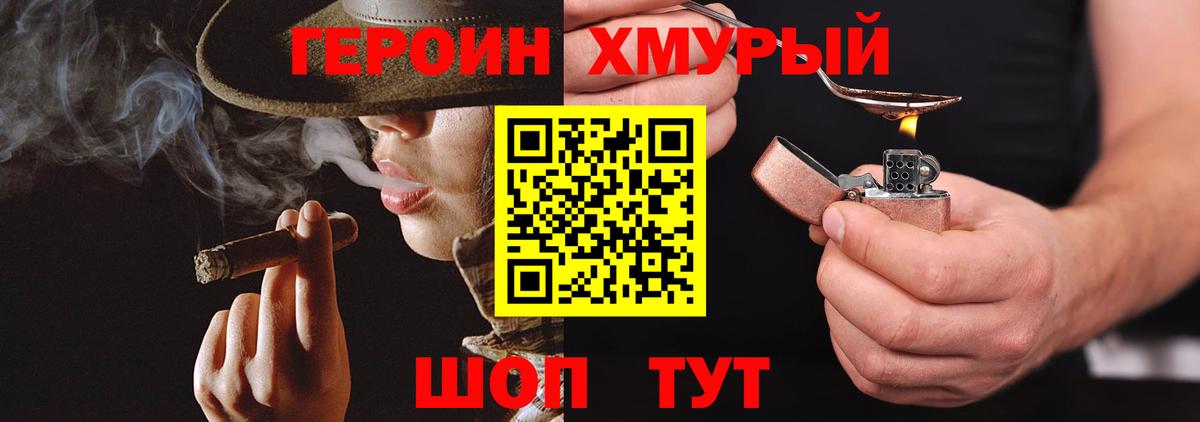 ГЕРОИН гречка Зима