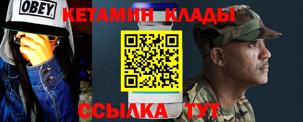 КЕТАМИН ketamine  Кетамин ketamine  Вход с VPN  Зима 