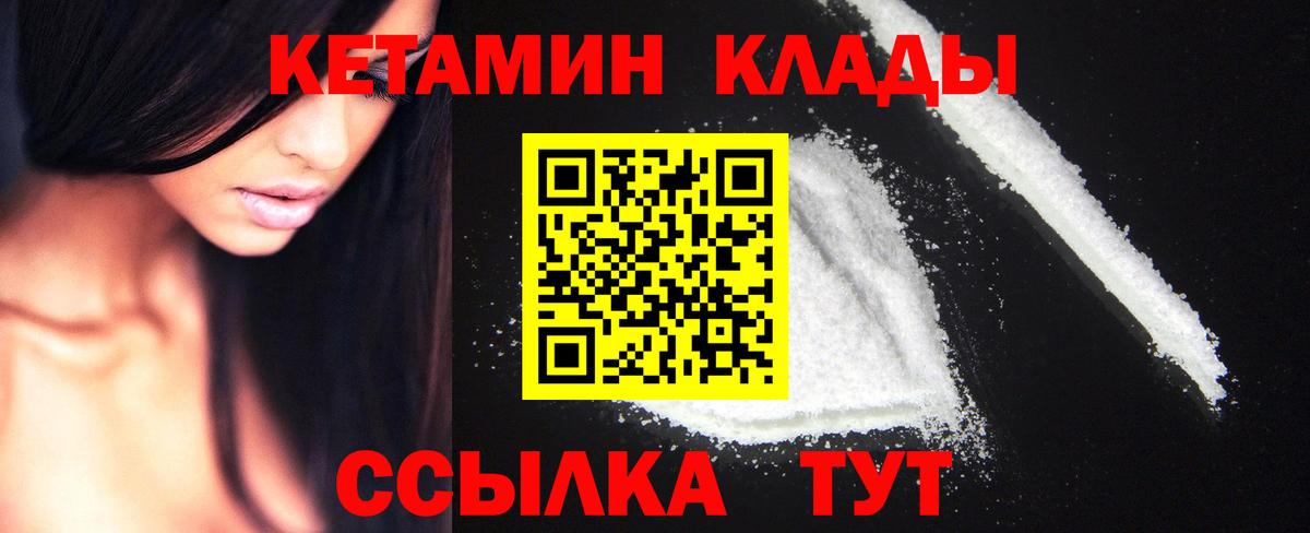 КЕТАМИН VHQ Зима