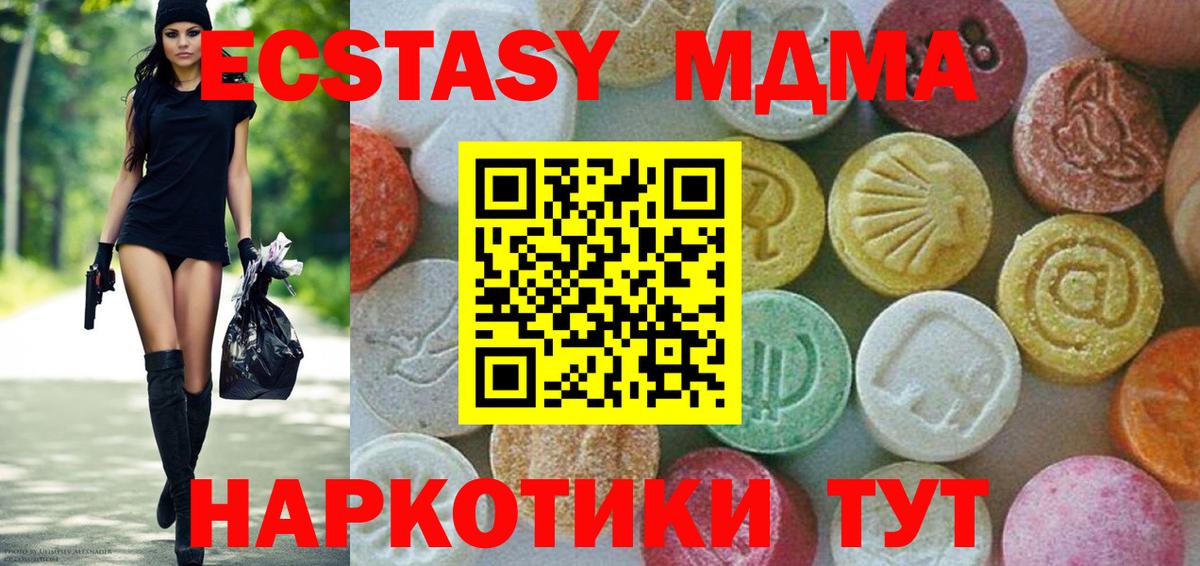 Зима  MDMA  Вход с VPN  МДМА VHQ  MDMA кристаллы 