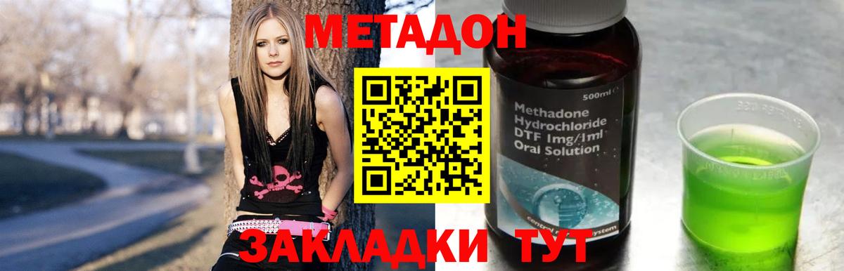 Зима  МЕТАДОН methadone  МЕТАДОН мёд  Вход с VPN 